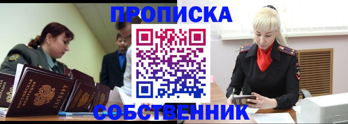 прописка иностранных граждан в Навашино