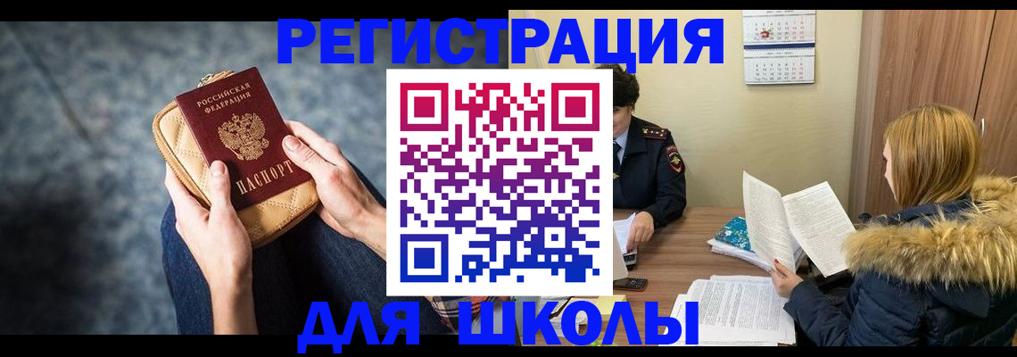 прописка 2025 в Навашино