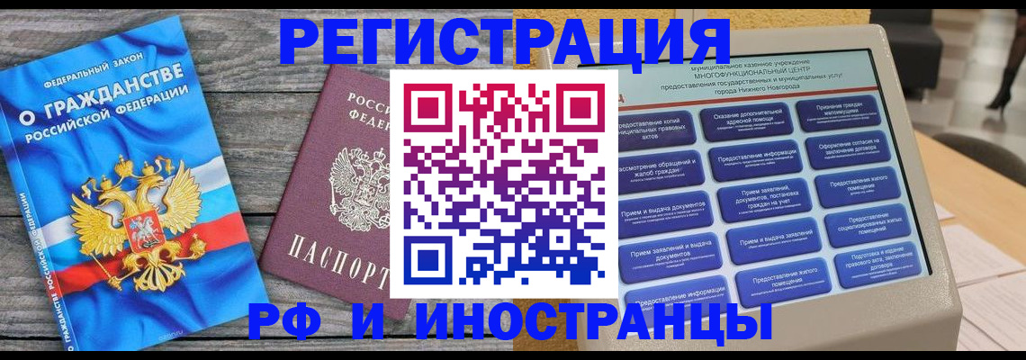 прописка в квартире в Навашино