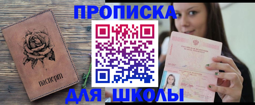 прописка ребенка в Навашино