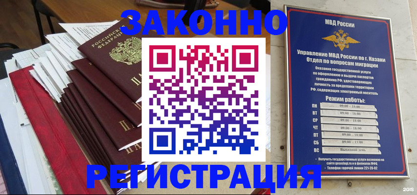 временная регистрация в Навашино