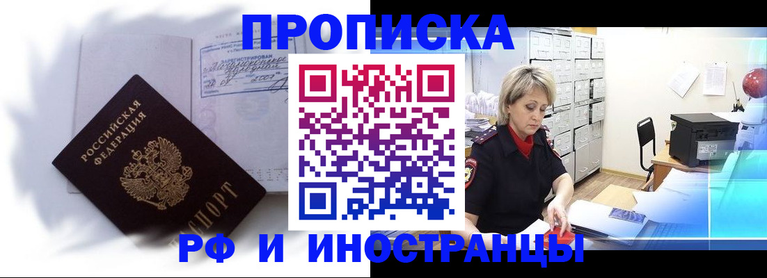 прописка регистрация в Навашино