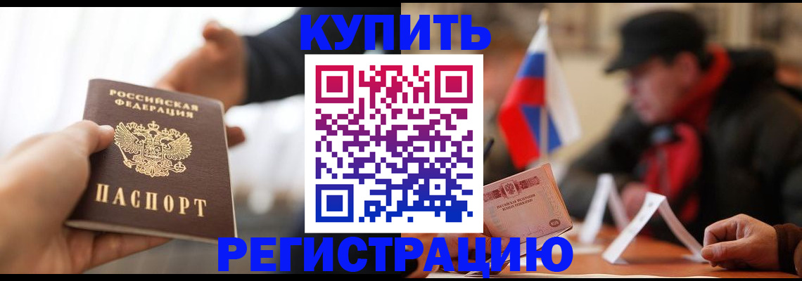 регистрация в Навашино