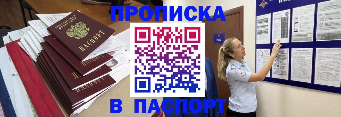 временная регистрация в Навашино